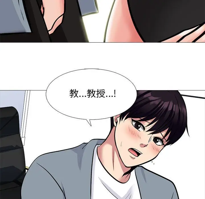 漫画《心机女教授》第145话第133张图