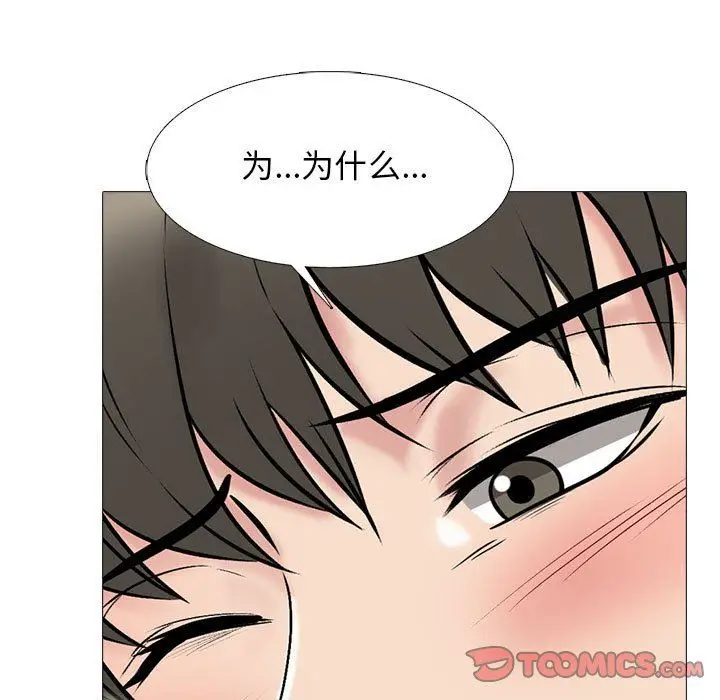 漫画《心机女教授》第145话第15张图