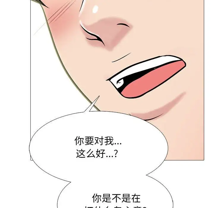 漫画《心机女教授》第145话第16张图