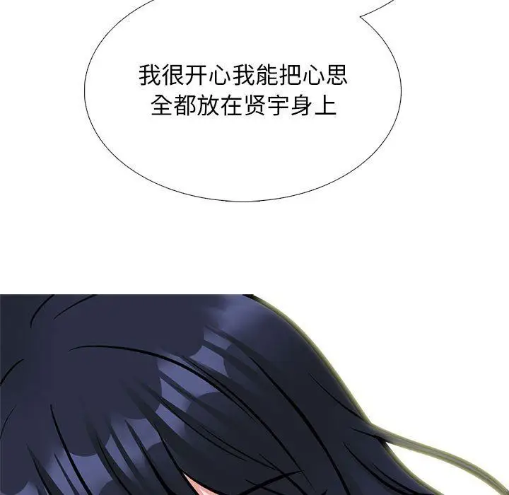 漫画《心机女教授》第145话第19张图