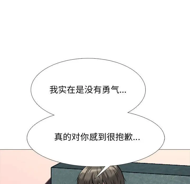 漫画《心机女教授》第145话第22张图