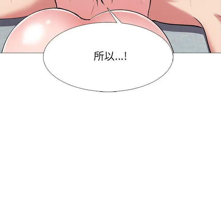 漫画《心机女教授》第145话第24张图
