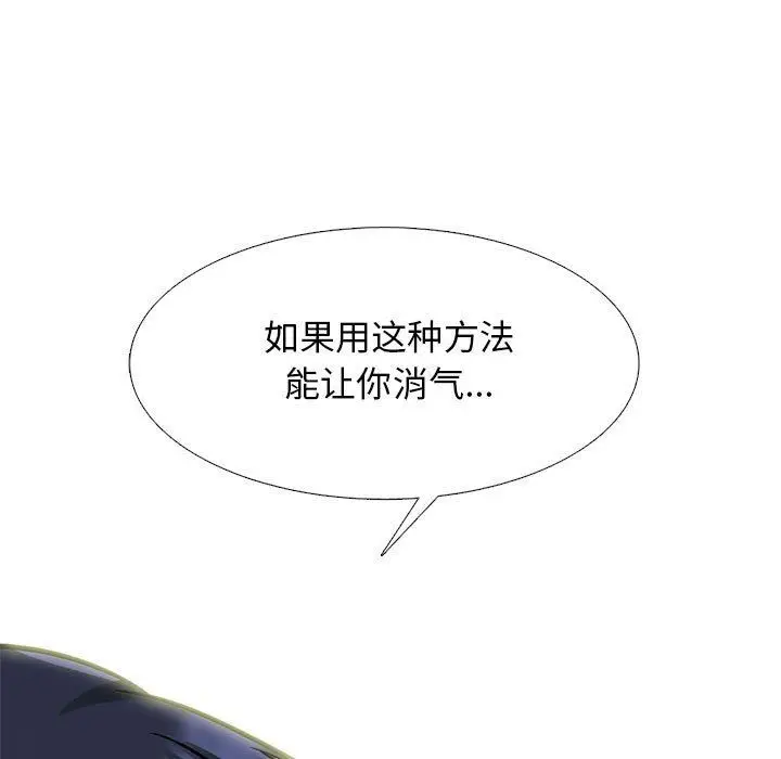 漫画《心机女教授》第145话第25张图