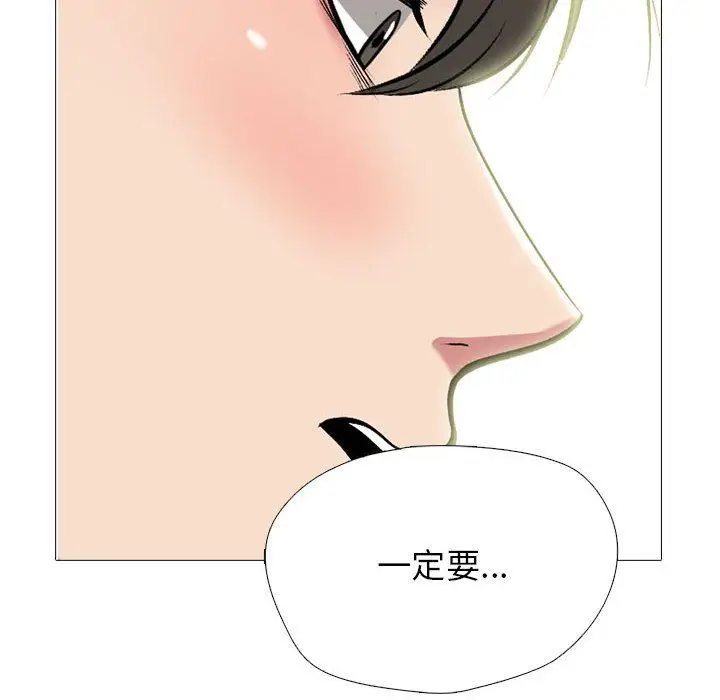 漫画《心机女教授》第145话第28张图