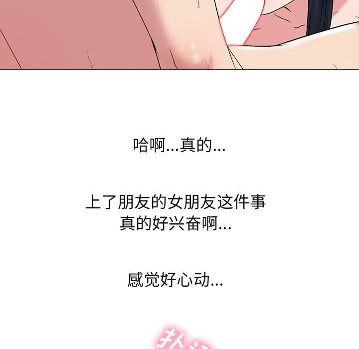 漫画《心机女教授》第145话第31张图