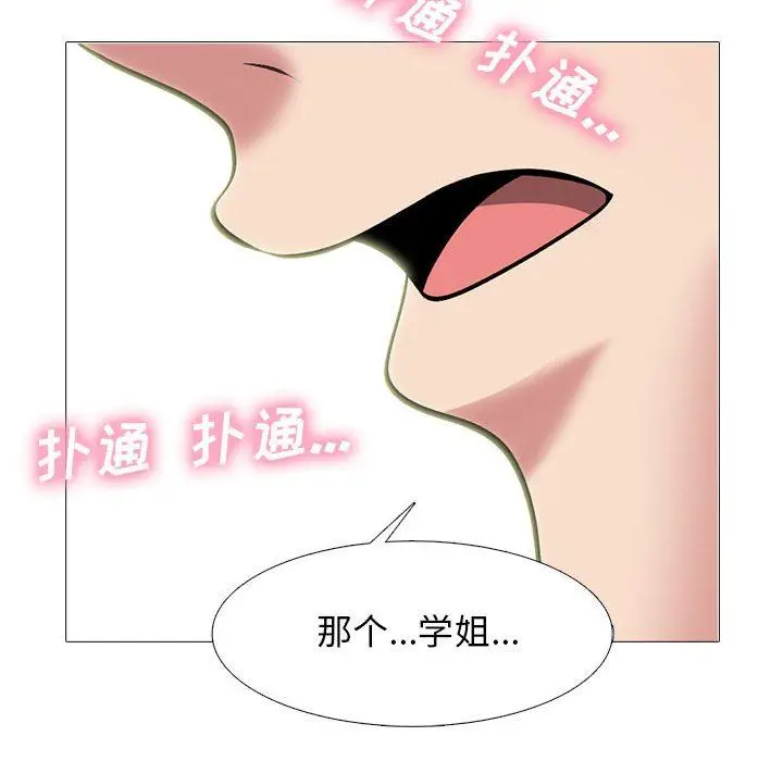 漫画《心机女教授》第145话第32张图