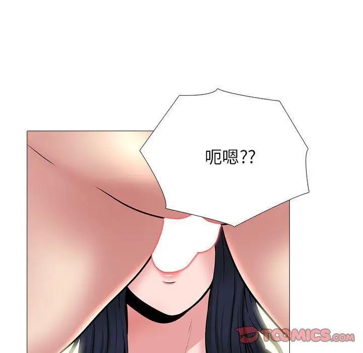 漫画《心机女教授》第145话第33张图