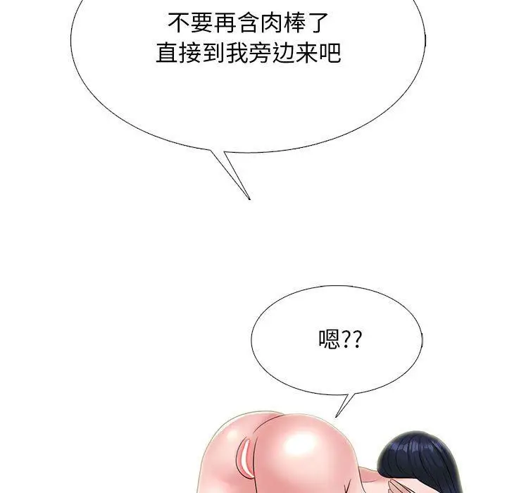 漫画《心机女教授》第145话第35张图