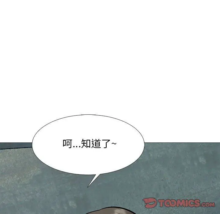 漫画《心机女教授》第145话第39张图