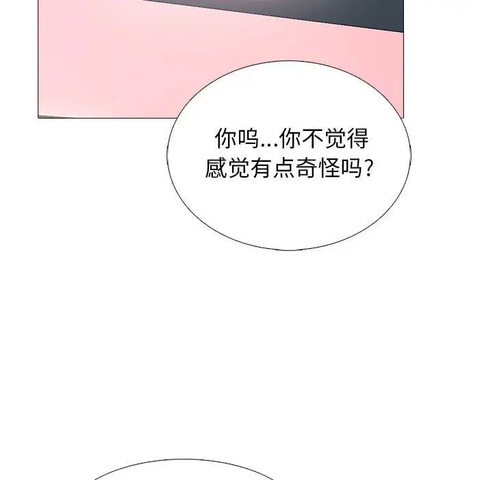 漫画《心机女教授》第145话第42张图