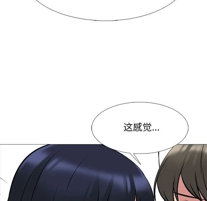 漫画《心机女教授》第145话第47张图