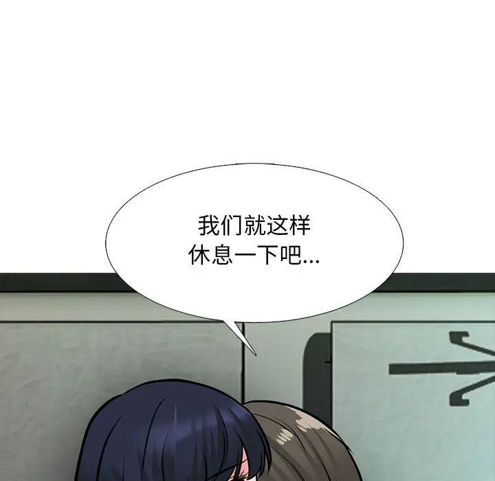 漫画《心机女教授》第145话第53张图