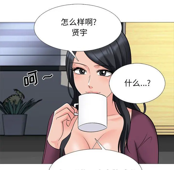 漫画《心机女教授》第145话第64张图