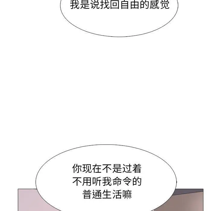 漫画《心机女教授》第145话第65张图