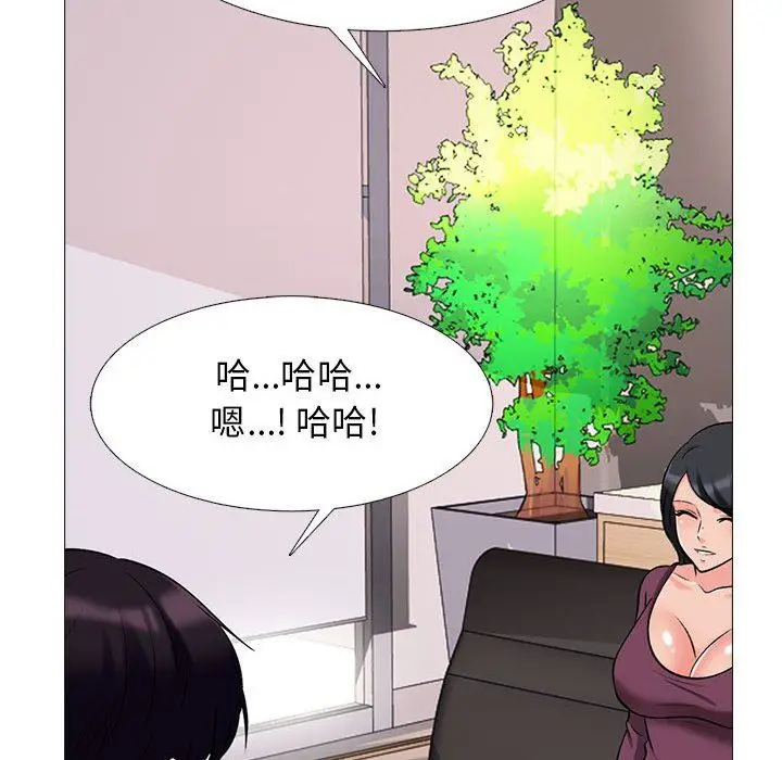 漫画《心机女教授》第145话第66张图