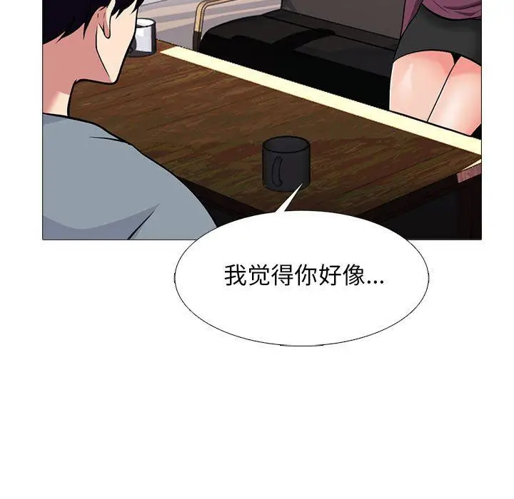 漫画《心机女教授》第145话第67张图