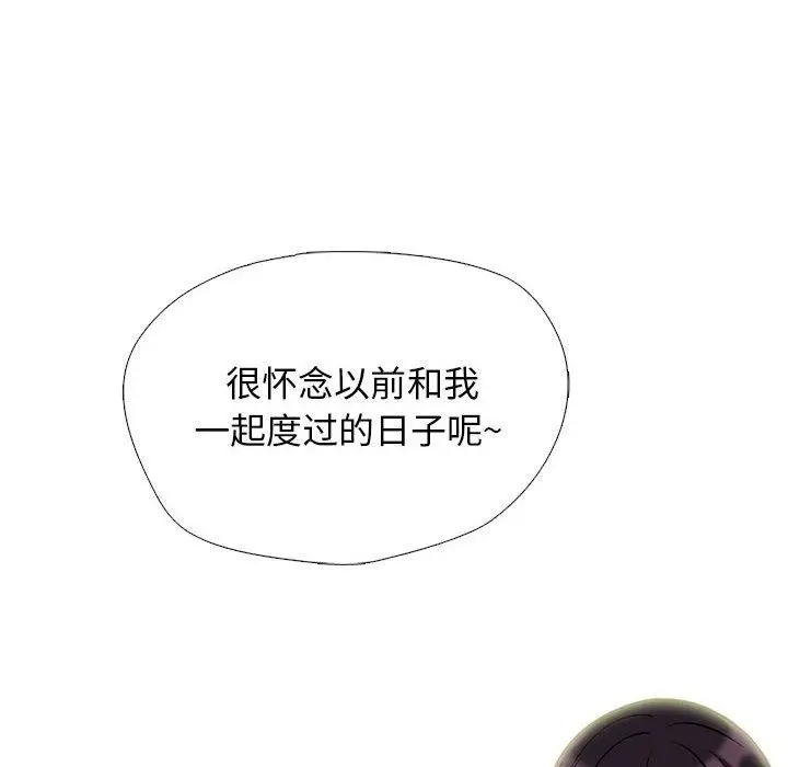 漫画《心机女教授》第145话第68张图