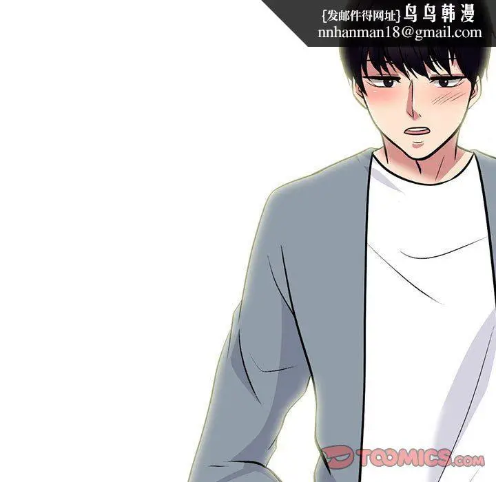 漫画《心机女教授》第145话第69张图