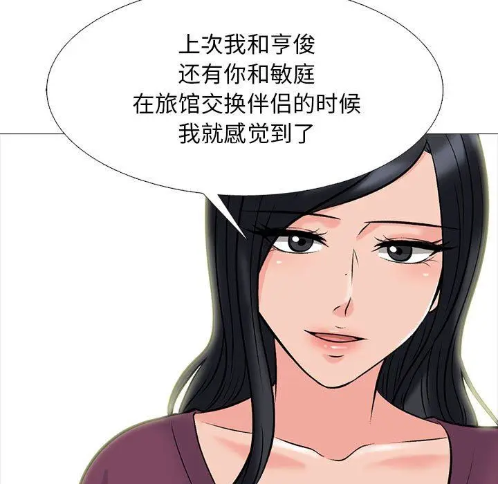 漫画《心机女教授》第145话第71张图
