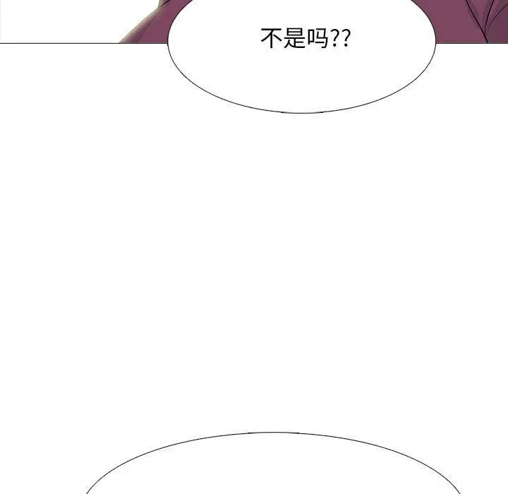 漫画《心机女教授》第145话第77张图