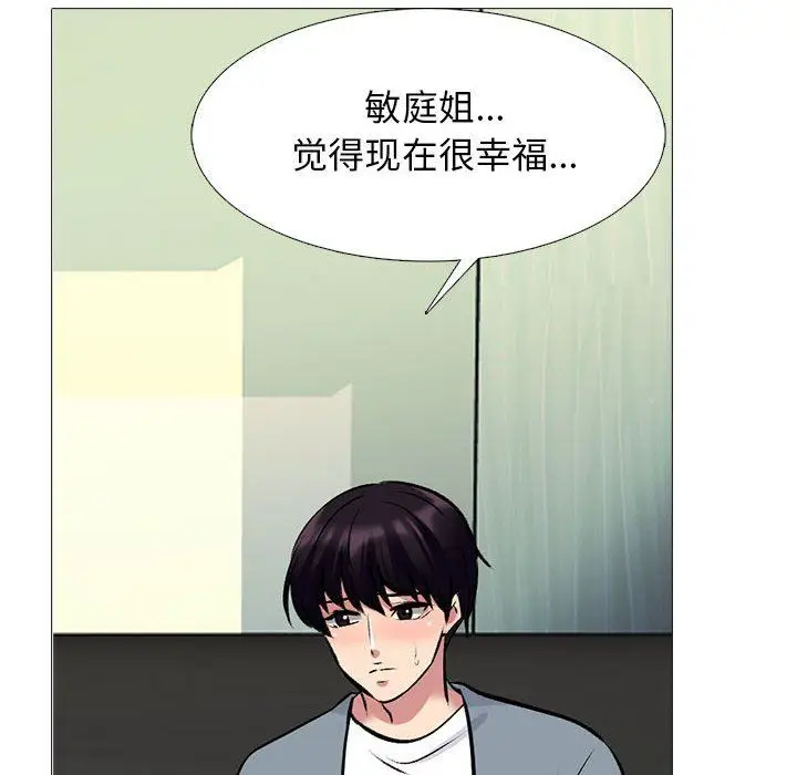 漫画《心机女教授》第145话第80张图