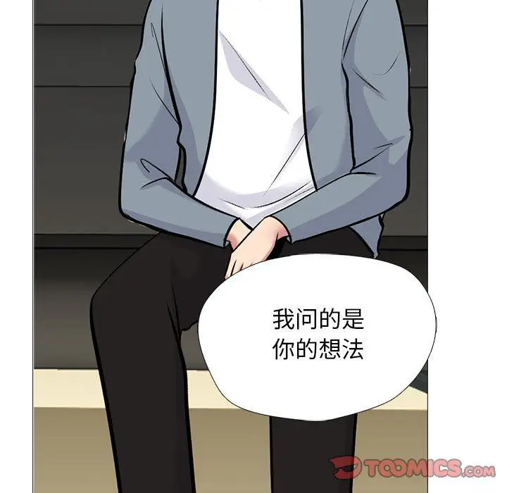 漫画《心机女教授》第145话第81张图