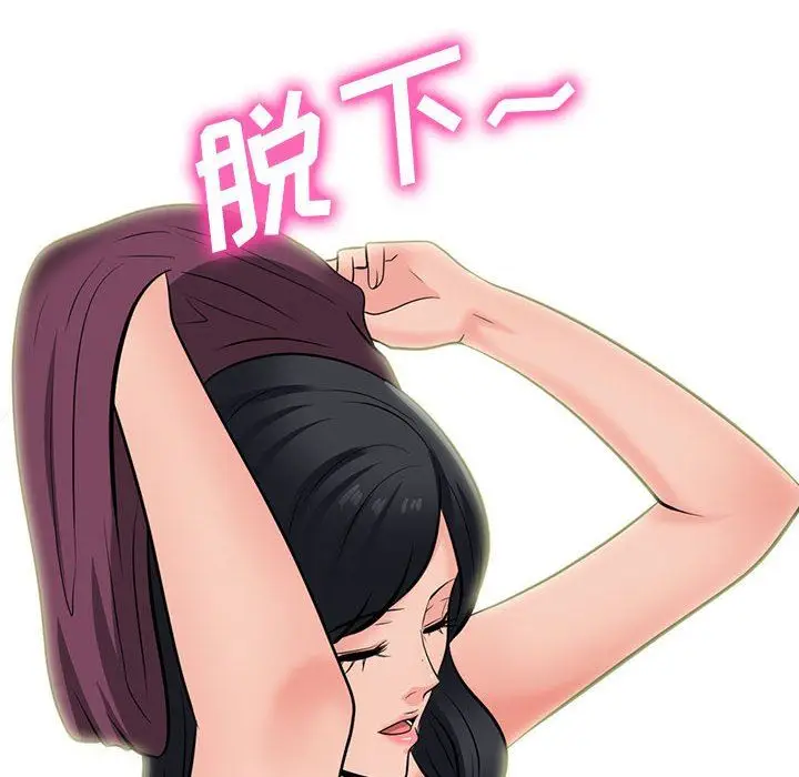 漫画《心机女教授》第145话第90张图