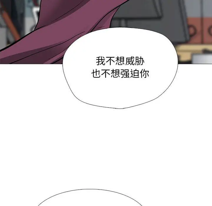 漫画《心机女教授》第145话第94张图