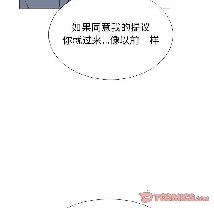 漫画《心机女教授》第145话第99张图