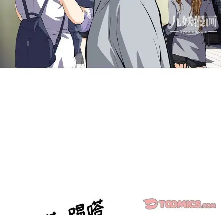 漫画《心机女教授》第93话第102张图
