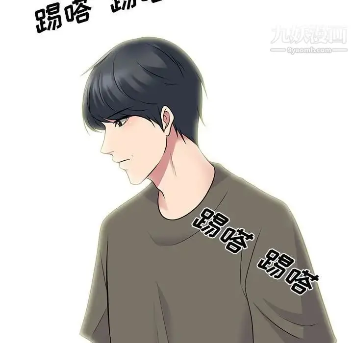 漫画《心机女教授》第93话第103张图