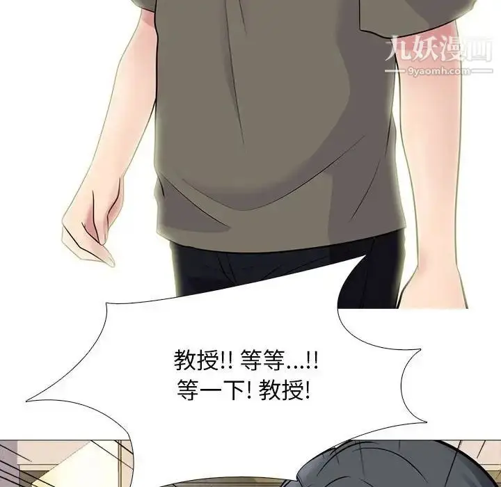 漫画《心机女教授》第93话第104张图