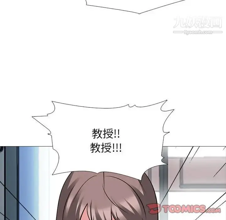 漫画《心机女教授》第93话第106张图