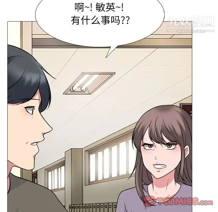 漫画《心机女教授》第93话第110张图