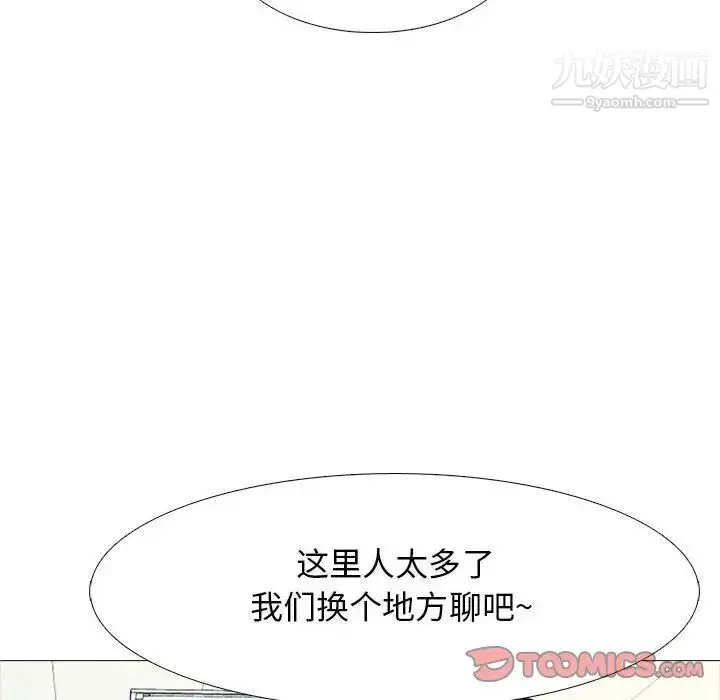 漫画《心机女教授》第93话第114张图