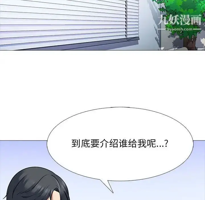 漫画《心机女教授》第93话第15张图