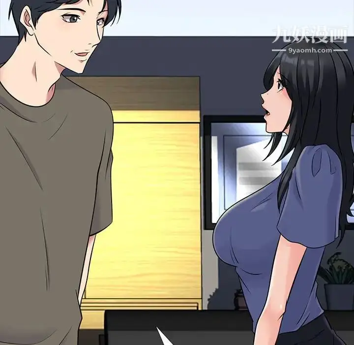 漫画《心机女教授》第93话第16张图