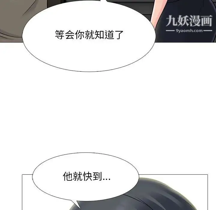 漫画《心机女教授》第93话第17张图
