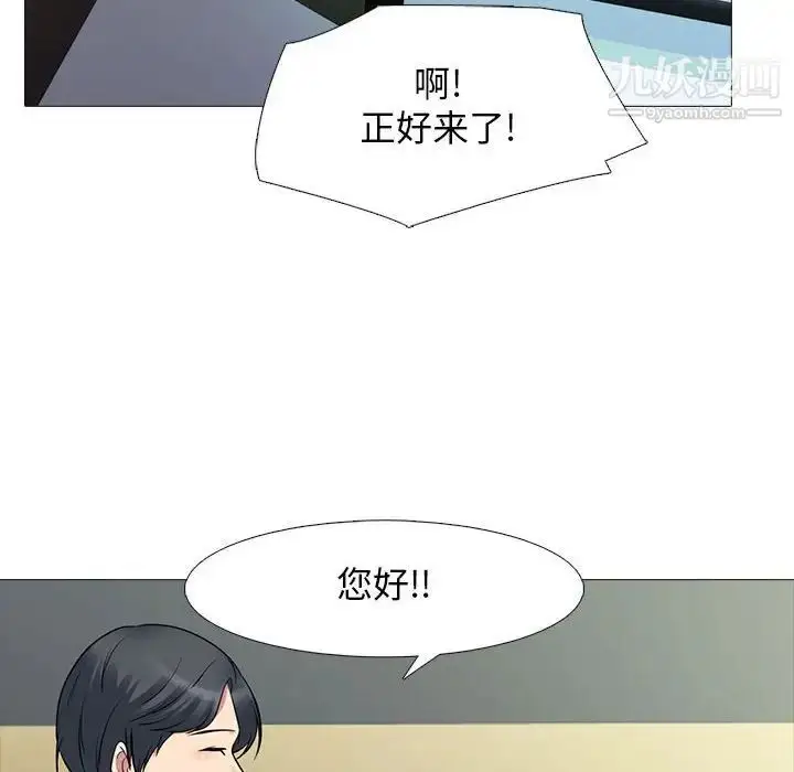 漫画《心机女教授》第93话第20张图