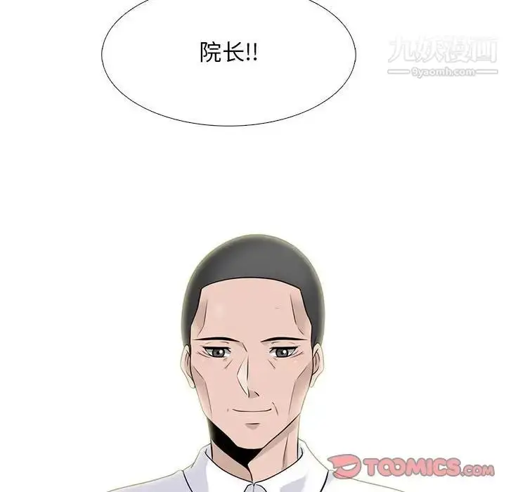 漫画《心机女教授》第93话第22张图