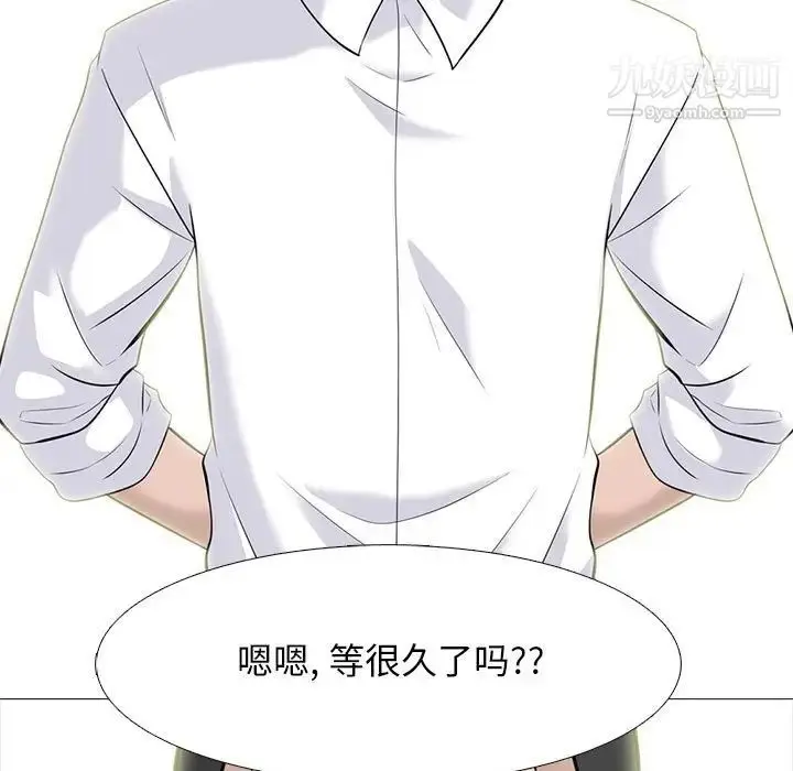 漫画《心机女教授》第93话第23张图