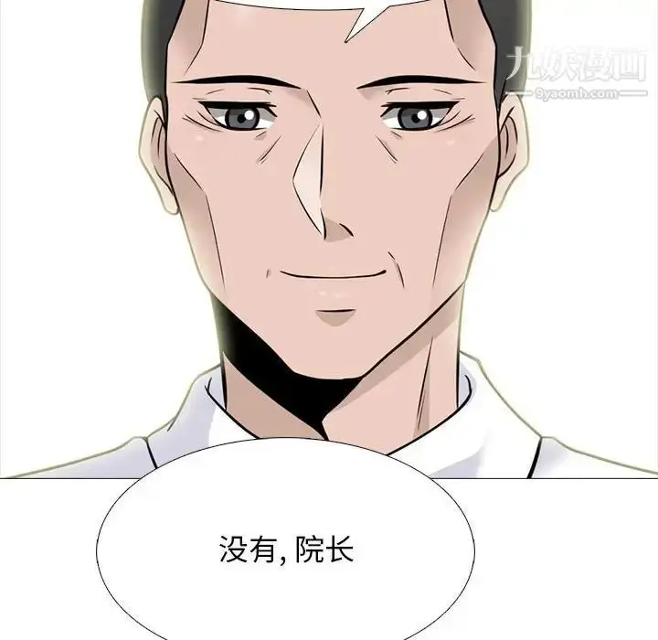 漫画《心机女教授》第93话第24张图