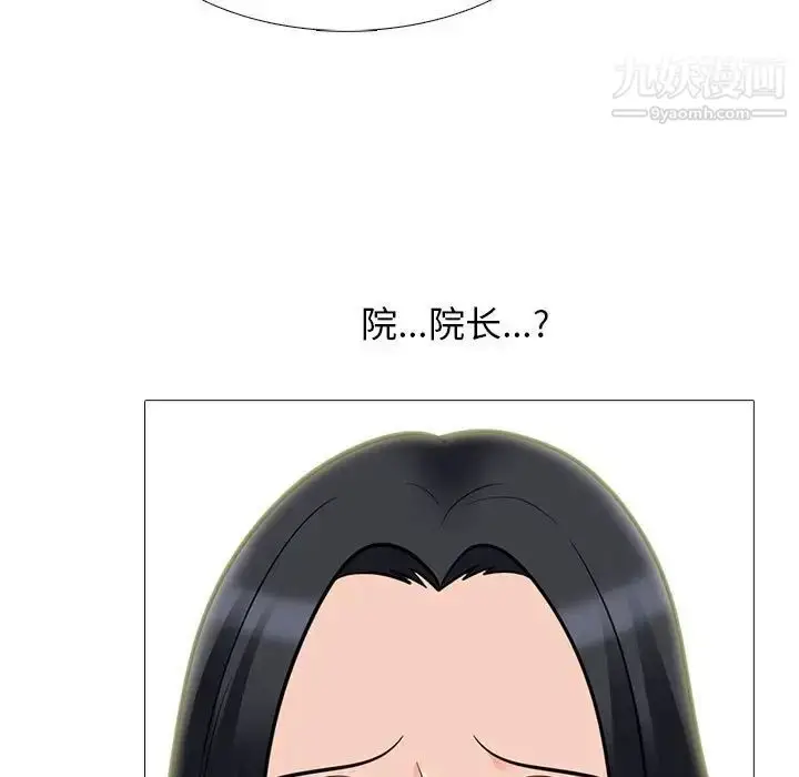漫画《心机女教授》第93话第25张图