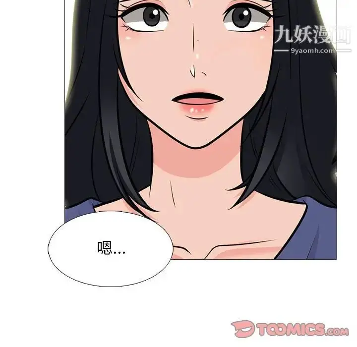 漫画《心机女教授》第93话第26张图