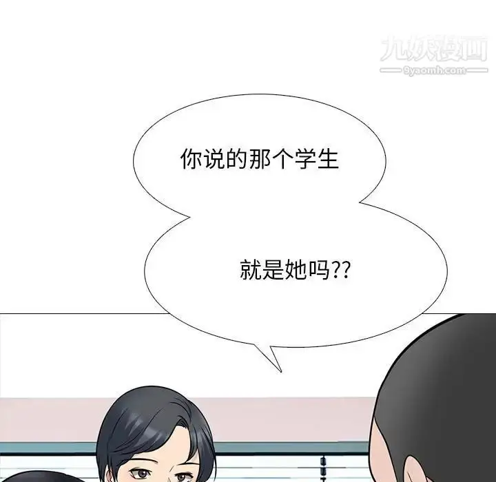 漫画《心机女教授》第93话第27张图
