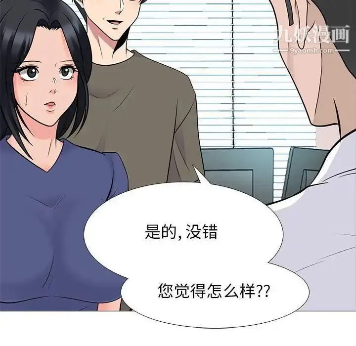 漫画《心机女教授》第93话第28张图