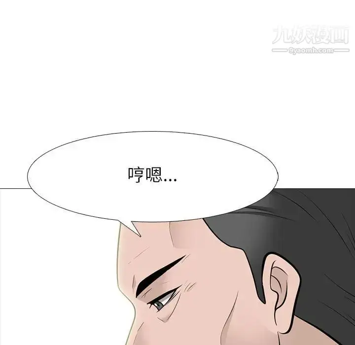 漫画《心机女教授》第93话第29张图