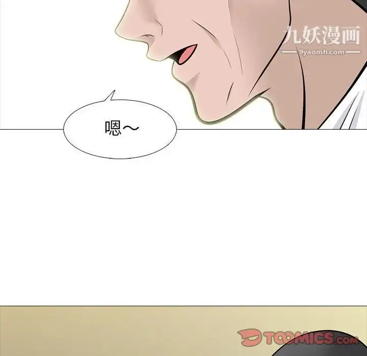 漫画《心机女教授》第93话第30张图