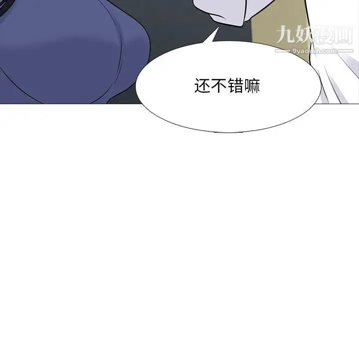 漫画《心机女教授》第93话第32张图