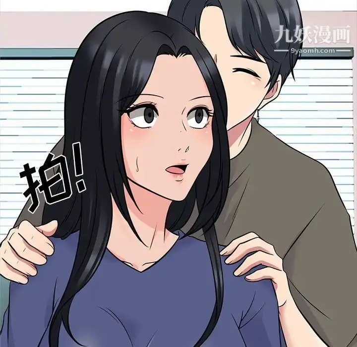 漫画《心机女教授》第93话第35张图
